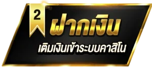 ฝากเงิน by หวย ออนไลน์ som777