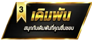 เดิมพัน by หวย ออนไลน์ som777